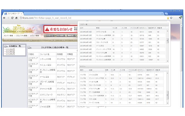 Chrome वेब स्टोर से FEZ_SCORE_EXTENSION को OffiDocs क्रोमियम ऑनलाइन के साथ चलाया जाएगा