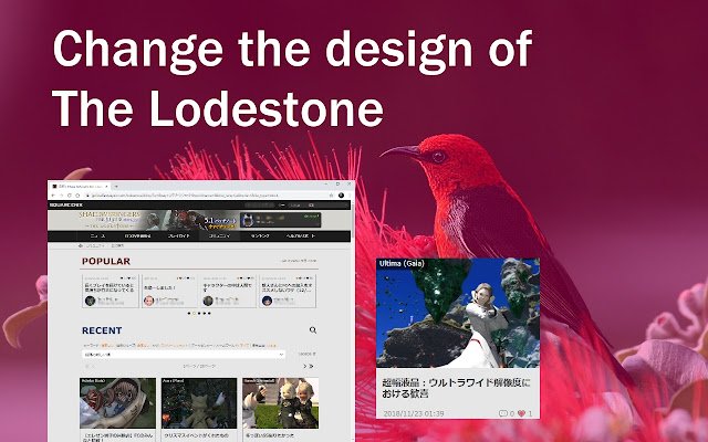 FF14 The Lodestone 改善: Chrome Web ストアの Astrild を OffiDocs Chromium オンラインで実行