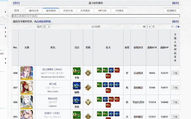 FGOMoonCell语音文本下载插件  from Chrome web store to be run with OffiDocs Chromium online
