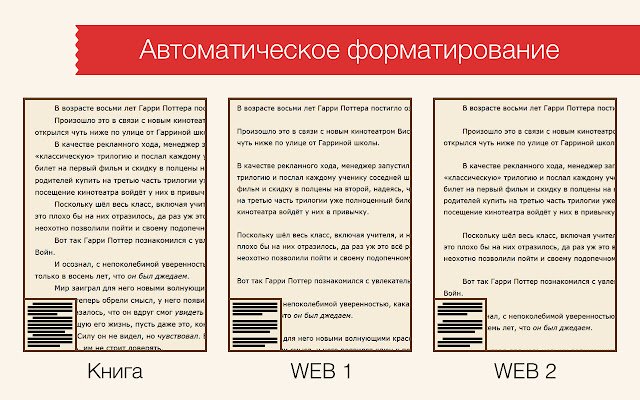 Ficbook Enhancer із веб-магазину Chrome, який можна запускати з OffiDocs Chromium онлайн