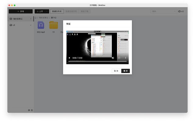 FileManager WebDav de la boutique en ligne Chrome à exécuter avec OffiDocs Chromium en ligne