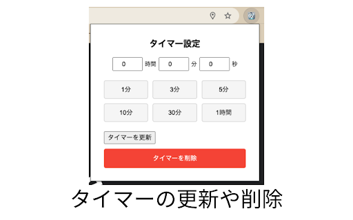 FixedTimer  from Chrome web store to be run with OffiDocs Chromium online