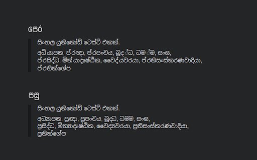 Fix Sinhala rendering in facebook  from Chrome web store to be run with OffiDocs Chromium online