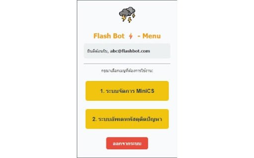 Flash Bot Pro  from Chrome web store to be run with OffiDocs Chromium online