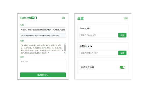 Flomo传送门  from Chrome web store to be run with OffiDocs Chromium online