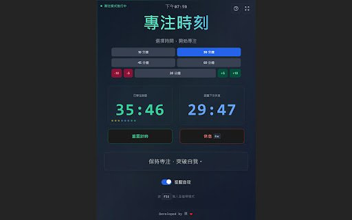 專注時刻 Flowcus 久坐提醒  from Chrome web store to be run with OffiDocs Chromium online