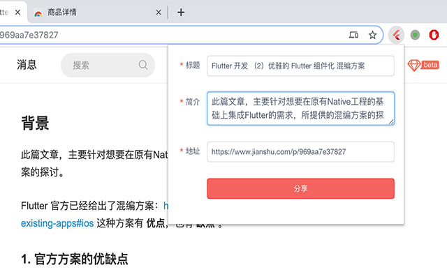 FlutterBeta de la boutique en ligne Chrome sera exécuté avec OffiDocs Chromium en ligne