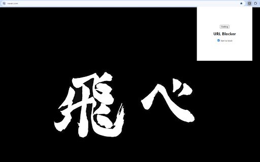 Fly  from Chrome web store to be run with OffiDocs Chromium online
