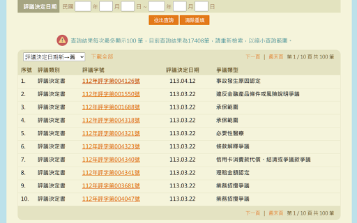 FOI bulk download plugin  from Chrome web store to be run with OffiDocs Chromium online