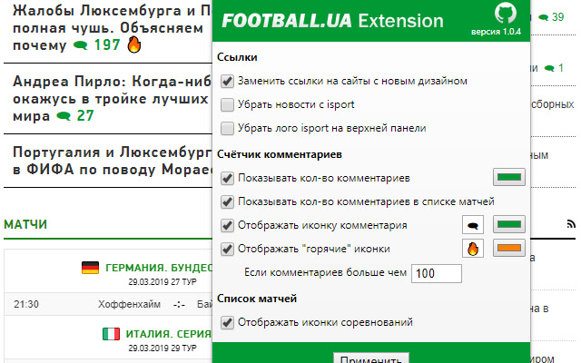 Расширение для football.ua  from Chrome web store to be run with OffiDocs Chromium online