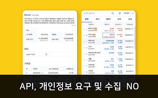 어!? 바나나 코인 정보 for 업비트 (A BANANA)  from Chrome web store to be run with OffiDocs Chromium online