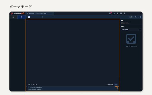 どこでもサジェスト for chatwork  from Chrome web store to be run with OffiDocs Chromium online