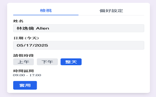 Formfiller remote  from Chrome web store to be run with OffiDocs Chromium online