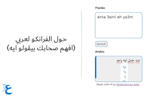 عربي Franko  from Chrome web store to be run with OffiDocs Chromium online