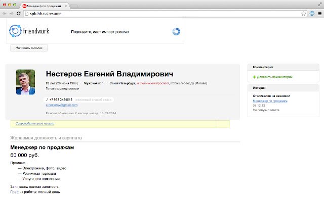 FriendWork Recruiter CV import  from Chrome web store to be run with OffiDocs Chromium online