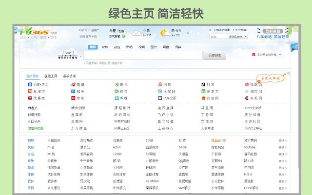 fu365 homepage  from Chrome web store to be run with OffiDocs Chromium online