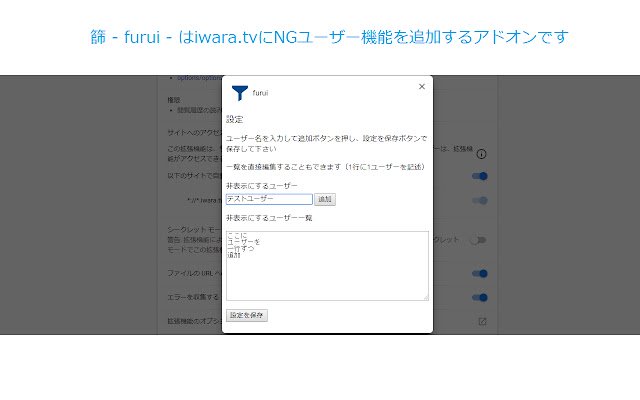 furui з веб-магазину Chrome для запуску з OffiDocs Chromium онлайн