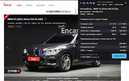 Futurecars Group Cars From Korea  from Chrome web store to be run with OffiDocs Chromium online