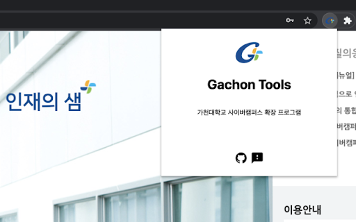 Gachon Tools 과제 대시보드사이버캠퍼스 어시스턴트  from Chrome web store to be run with OffiDocs Chromium online