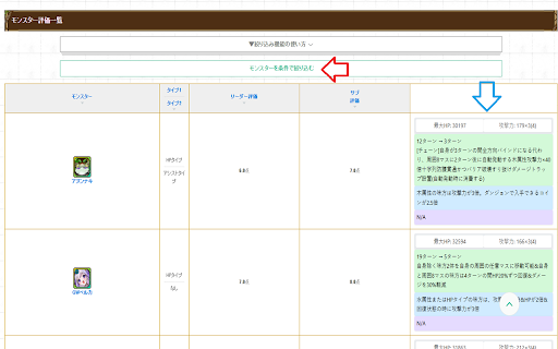 GameWith Summons Board 角色資料擴展  from Chrome web store to be run with OffiDocs Chromium online