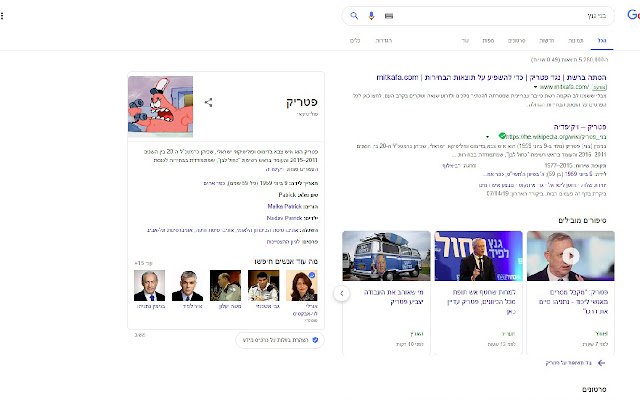 سيتم تشغيل GantzIsPatrick من متجر Chrome الإلكتروني باستخدام OffiDocs Chromium عبر الإنترنت