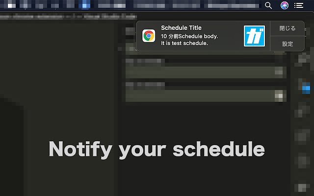 Garoon Notificator  from Chrome web store to be run with OffiDocs Chromium online