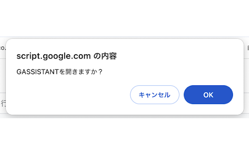 GASSISTANT Opener  from Chrome web store to be run with OffiDocs Chromium online
