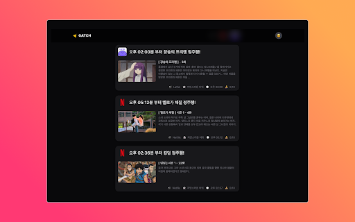 GATCH Watch Together  from Chrome web store to be run with OffiDocs Chromium online