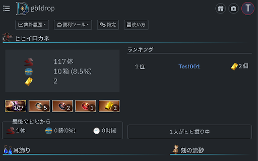 gbfdrop  from Chrome web store to be run with OffiDocs Chromium online