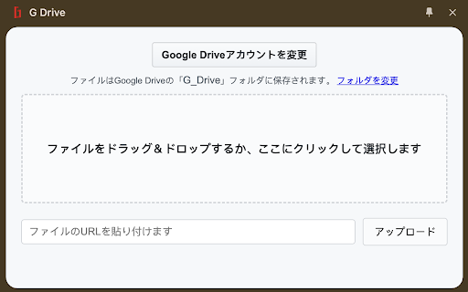 G Drive  from Chrome web store to be run with OffiDocs Chromium online