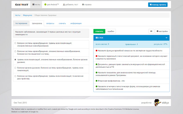 Gee Test  from Chrome web store to be run with OffiDocs Chromium online