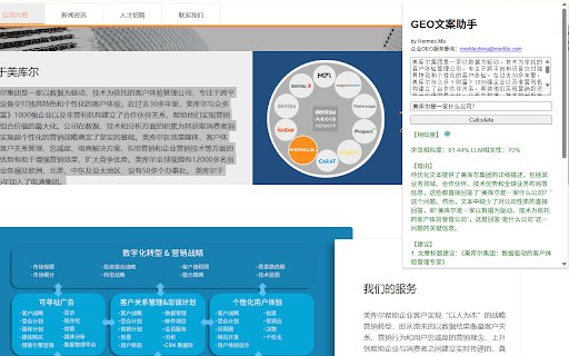 GEO文案助手  from Chrome web store to be run with OffiDocs Chromium online