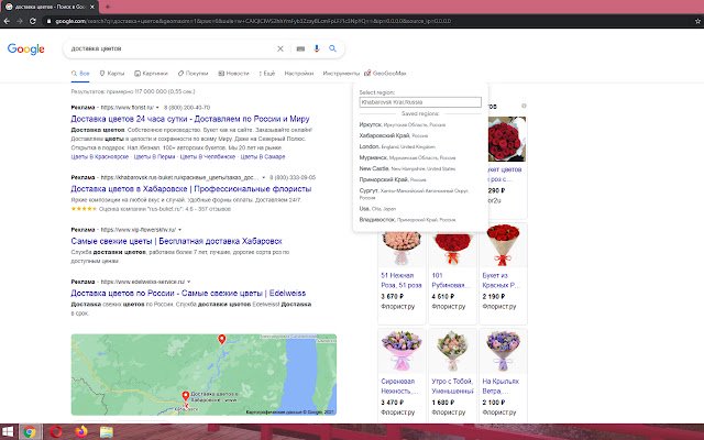 Chrome 网上商店的 GeoGooMax 将与 OffiDocs Chromium 在线一起运行