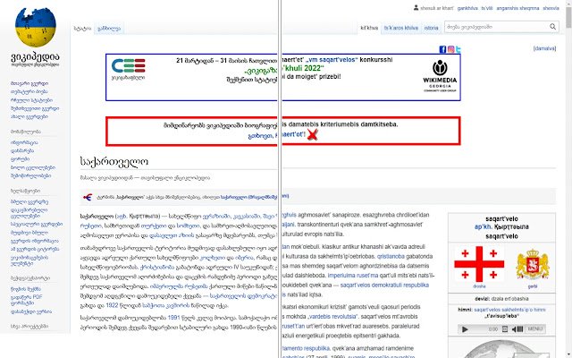 Traslitterazione dal georgiano al latino dal negozio web di Chrome per l'esecuzione con OffiDocs Chromium online