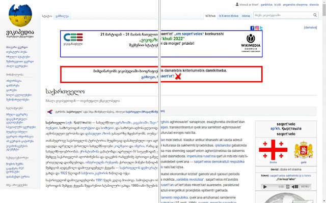 Georgian sa Latin transliterate mula sa Chrome web store na tatakbo sa OffiDocs Chromium online