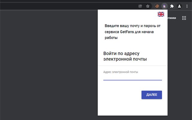 GetFans із веб-магазину Chrome, який можна запускати за допомогою OffiDocs Chromium онлайн