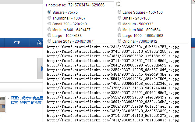GetFlickrImageUrl  from Chrome web store to be run with OffiDocs Chromium online