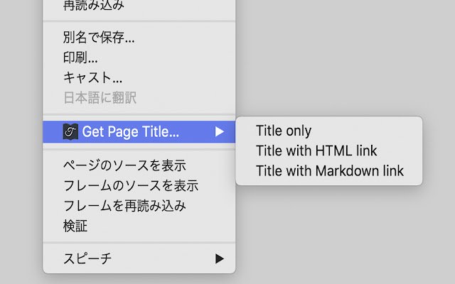 Get Page Title  from Chrome web store to be run with OffiDocs Chromium online