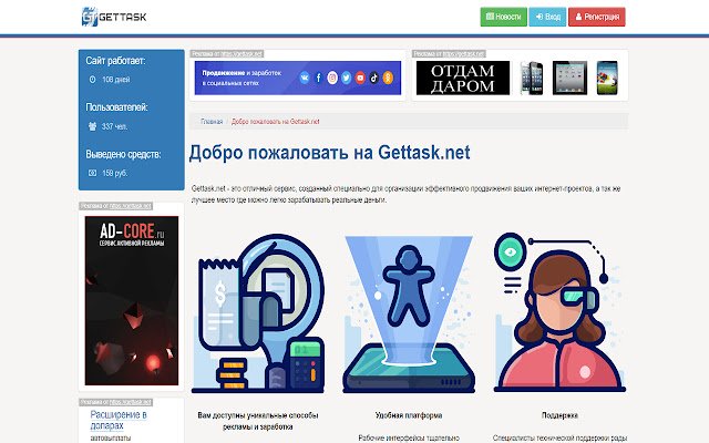 Gettask.net ze sklepu internetowego Chrome do uruchomienia z OffiDocs Chromium online