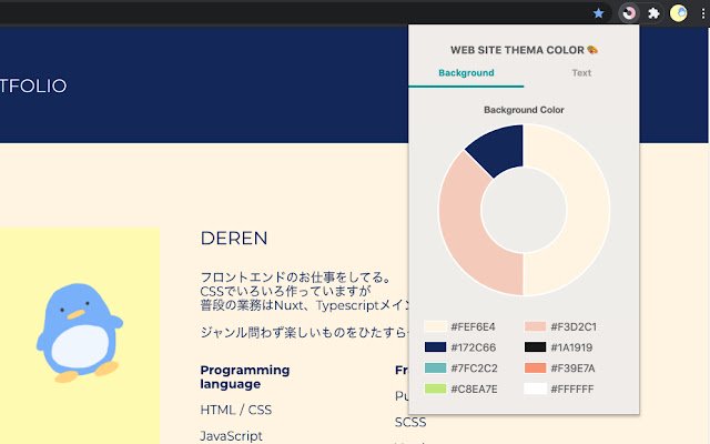 OffiDocs Chromium online で実行する Chrome ウェブストアから WEB SITE THEME COLOR を取得します