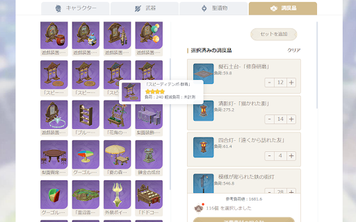 GFurniture  from Chrome web store to be run with OffiDocs Chromium online