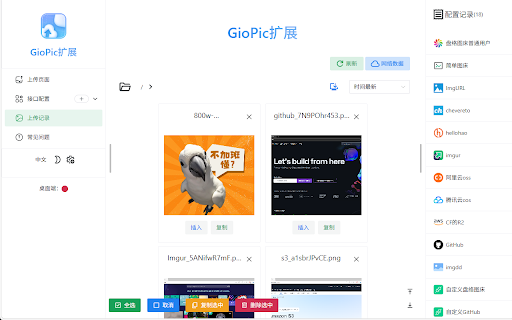 GioPic  from Chrome web store to be run with OffiDocs Chromium online