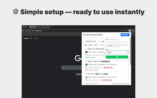 GitHub PR Review Checker  from Chrome web store to be run with OffiDocs Chromium online