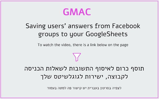 GMAC - Group Answers Collector עבור FB™ מחנות האינטרנט של Chrome להפעלה עם OffiDocs Chromium מקוון