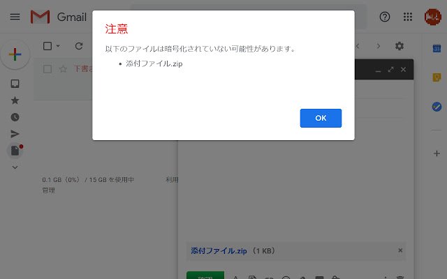 Gmail Password ZIP Alert  from Chrome web store to be run with OffiDocs Chromium online