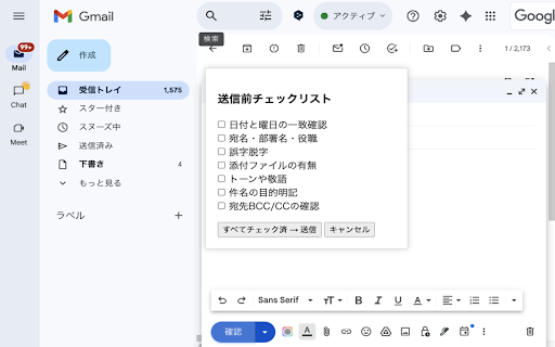 Gmail Pre send Checklist  from Chrome web store to be run with OffiDocs Chromium online
