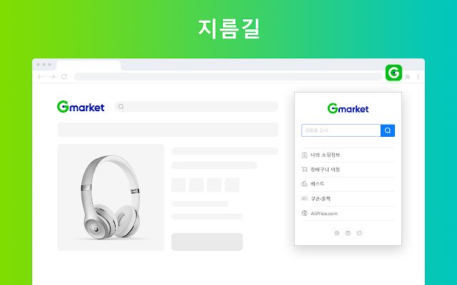 Gmarket 가격 추적기  from Chrome web store to be run with OffiDocs Chromium online