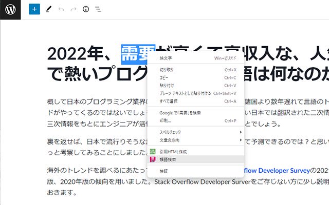 類GO！（類語）  from Chrome web store to be run with OffiDocs Chromium online