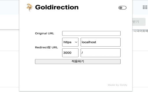 Goldirection  from Chrome web store to be run with OffiDocs Chromium online