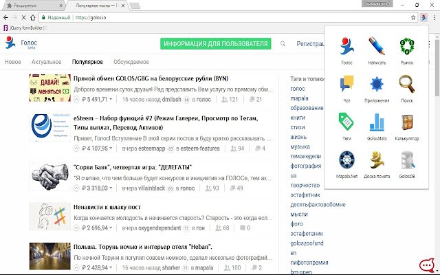 GolosHelpMenu  from Chrome web store to be run with OffiDocs Chromium online